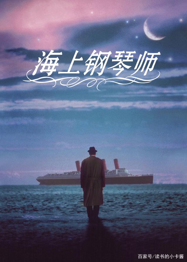 海上钢琴师男主角演的电影(海上钢琴师男主角演的电影是什么)