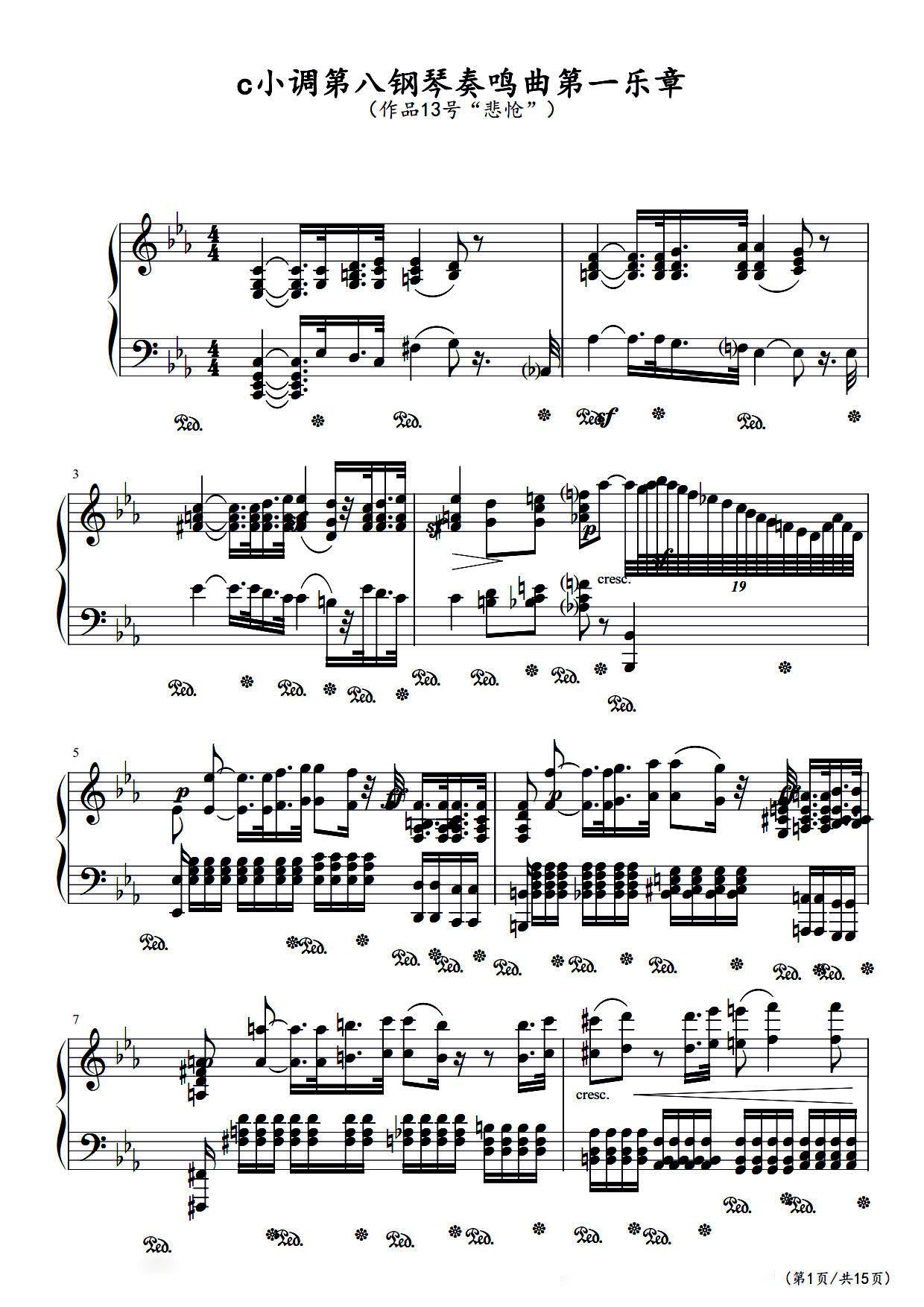 贝多芬钢琴奏鸣曲第三首难度(贝多芬悲怆奏鸣曲第一乐章难度)
