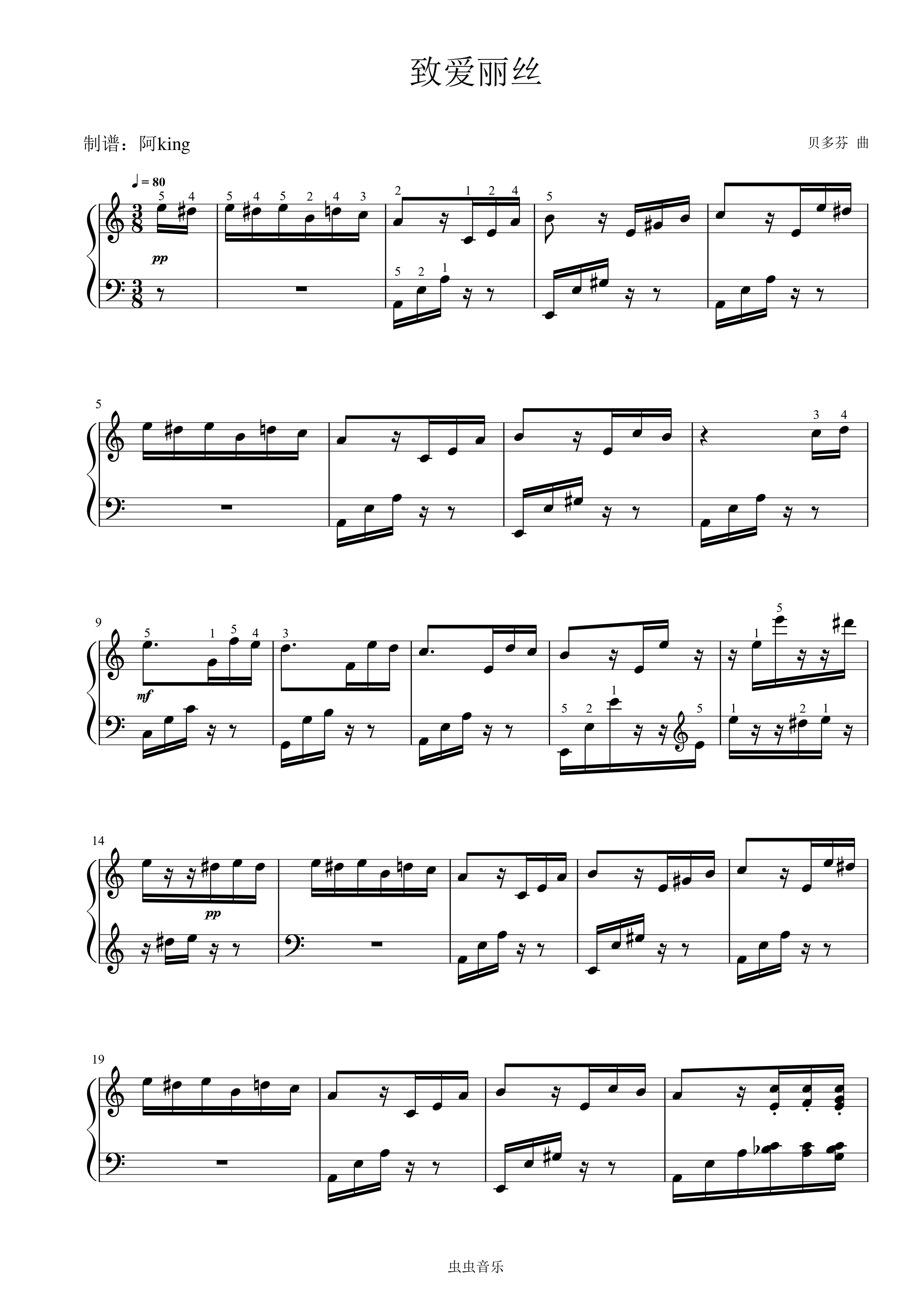 致爱丽丝钢琴谱原版全指法(致爱丽丝钢琴曲五线谱完整版加指法)