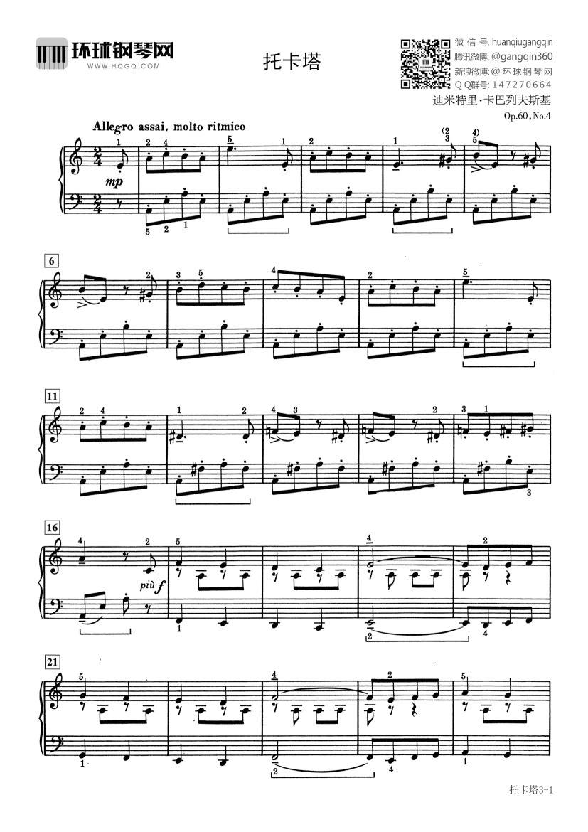 七级考级钢琴曲回旋曲(七级考级钢琴曲回旋曲曲谱)