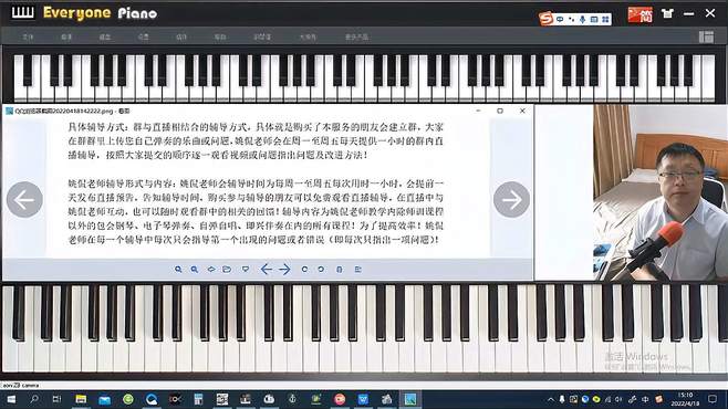 钢琴网络课程免费(钢琴网络课程免费软件)