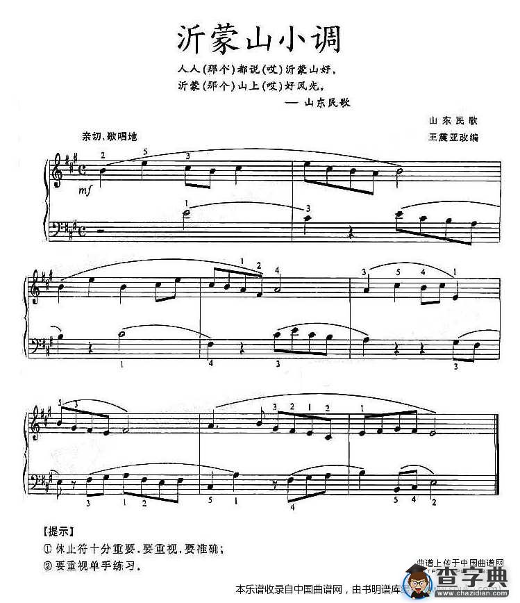 中国著名钢琴曲大全(中国著名钢琴曲大全简谱)