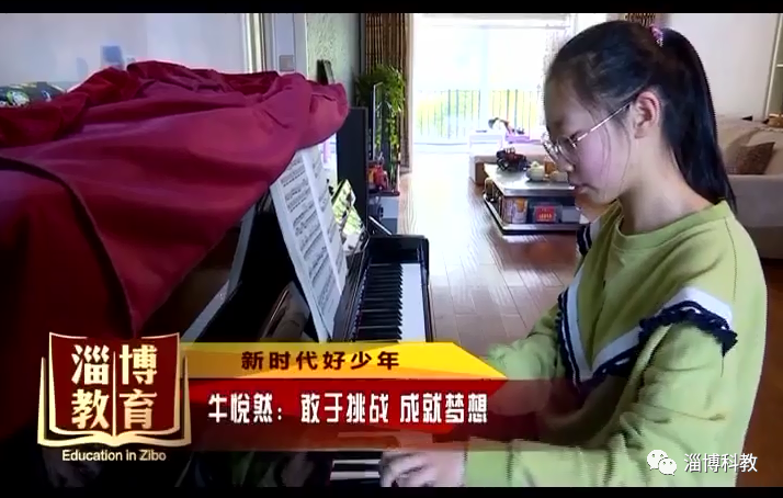 牛老师教钢琴(牛老师教钢琴视频)