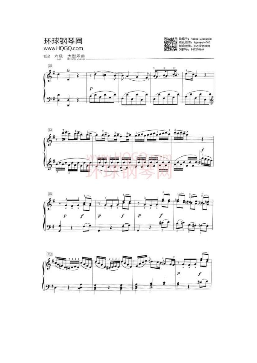 中央音乐学院钢琴考级九级复调的简单介绍
