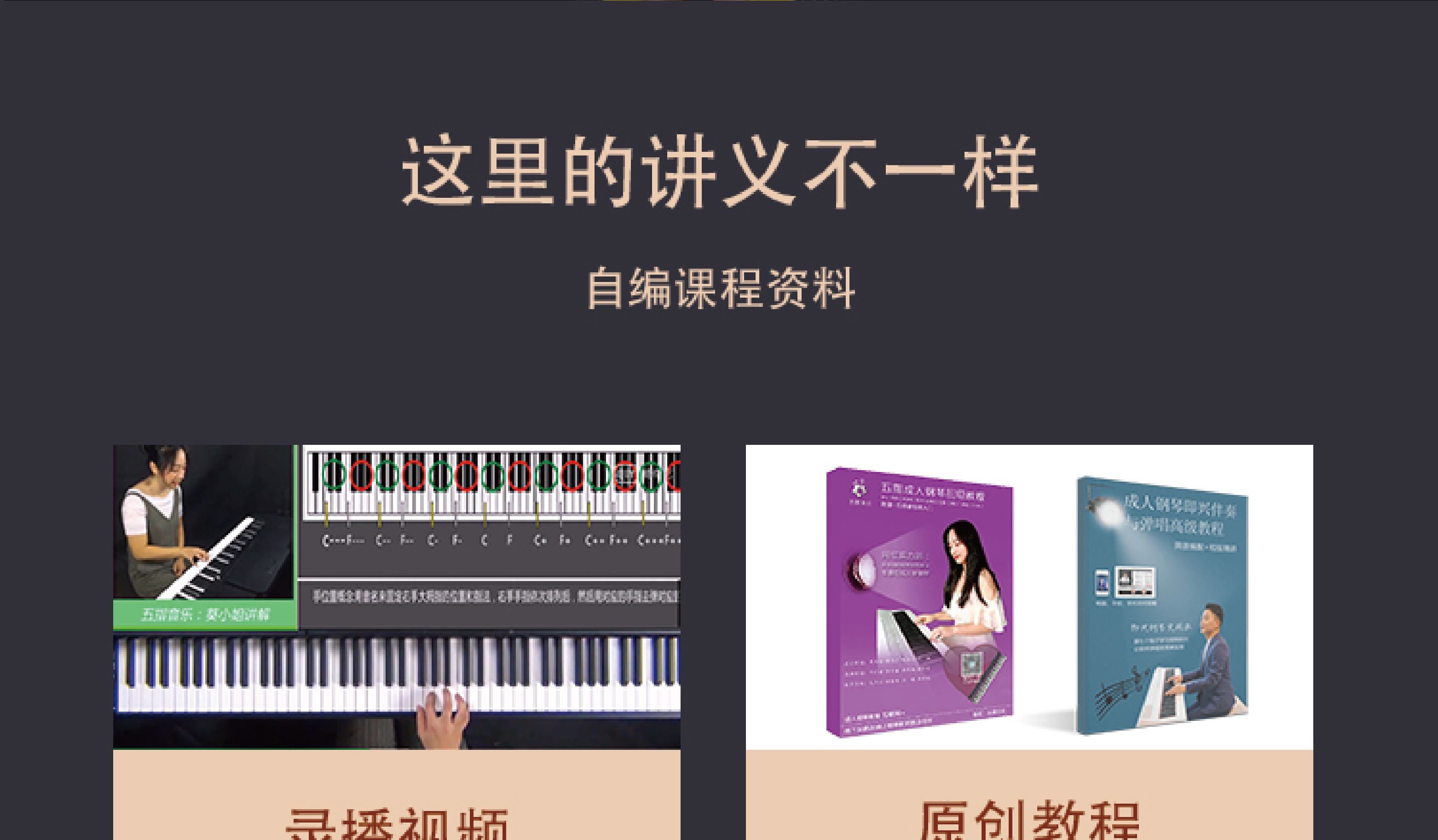 钢琴零基础入门教程视频葵小姐(零基础钢琴入门第五课视频教程葵小姐)
