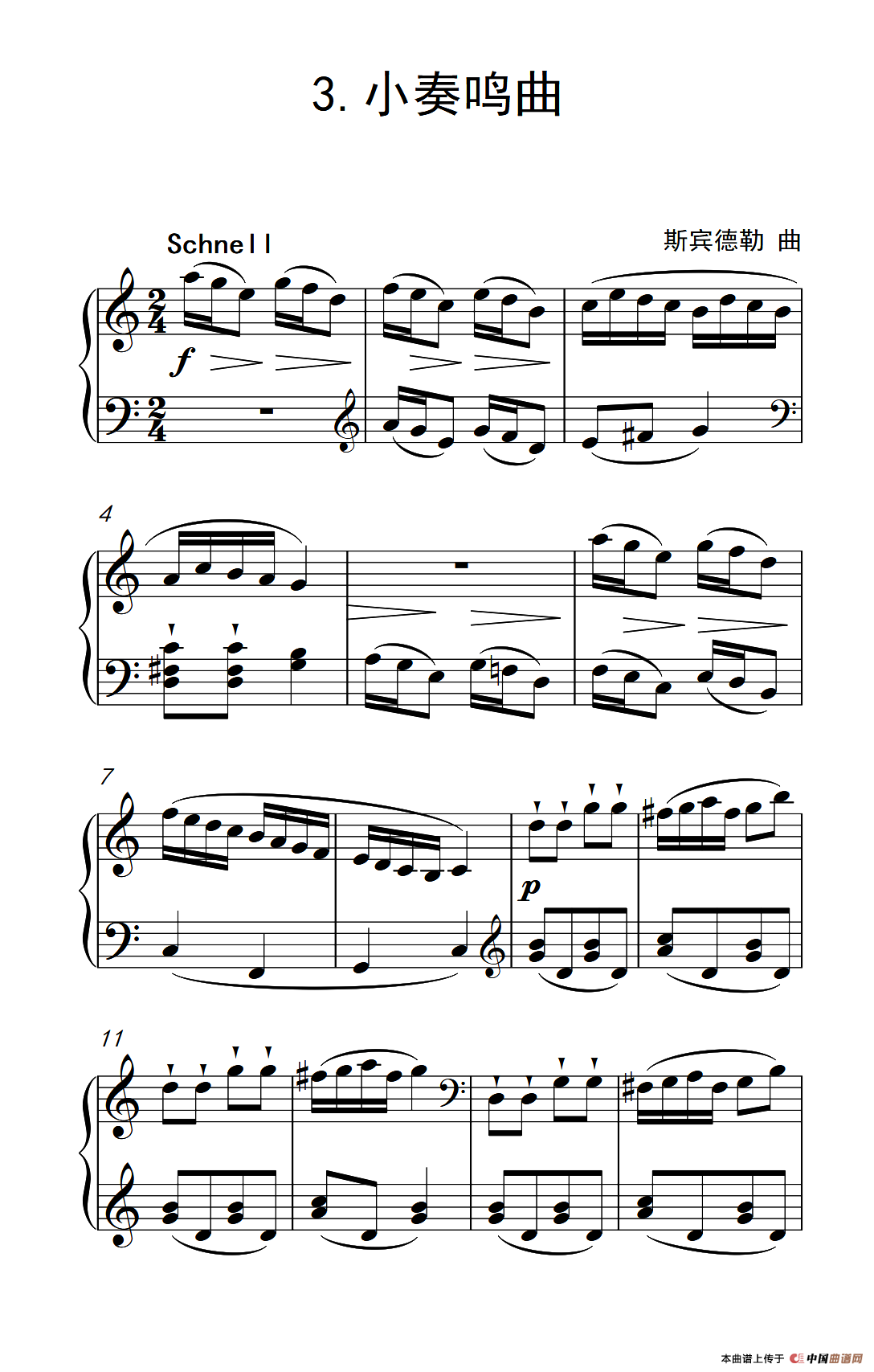 五级钢琴考级曲(五级钢琴考级曲目A组)