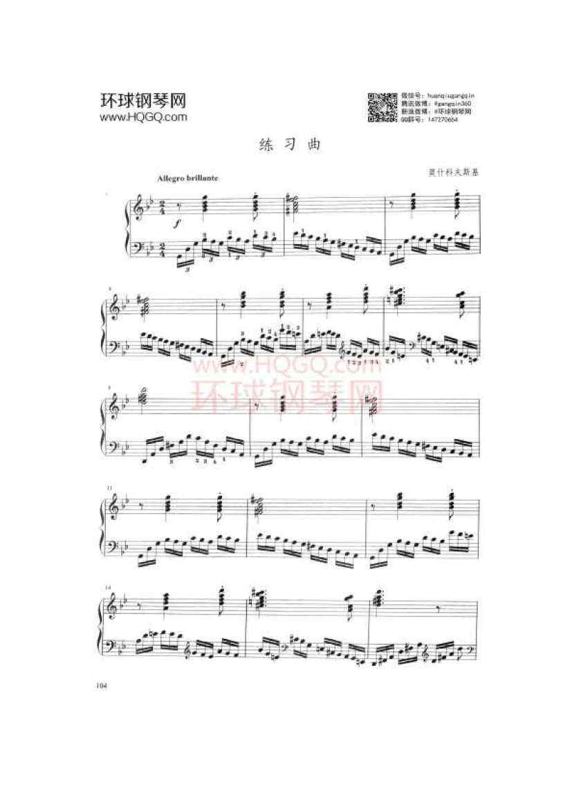 五级钢琴考级曲(五级钢琴考级曲目A组)