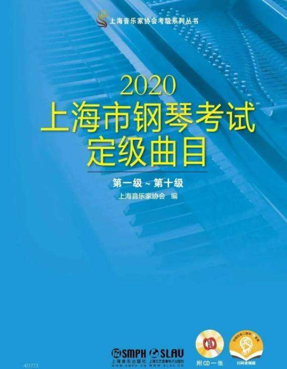 全国钢琴考级报名网站(中国音乐家协会钢琴考级网上报名)