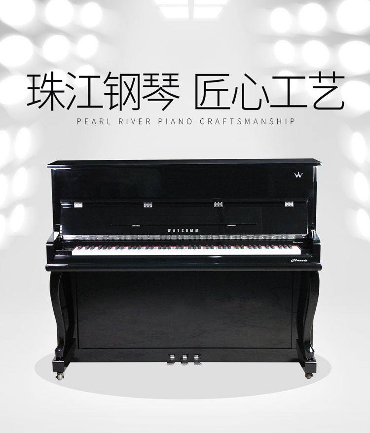 二手珠江钢琴118价格(二手珠江118m钢琴值多少钱)