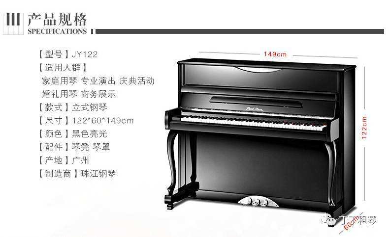 珠江钢琴118详细参数(珠江钢琴118m详细参数)