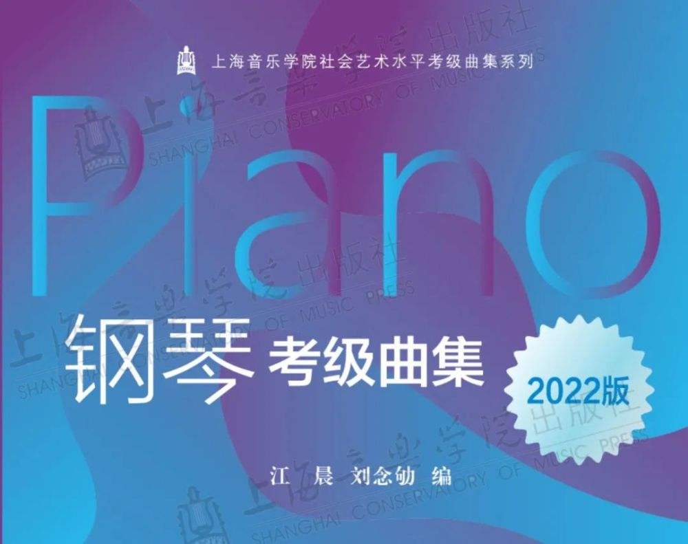 上海音乐学院钢琴考级网上报名(上海音乐学院钢琴考级网上报名时间)