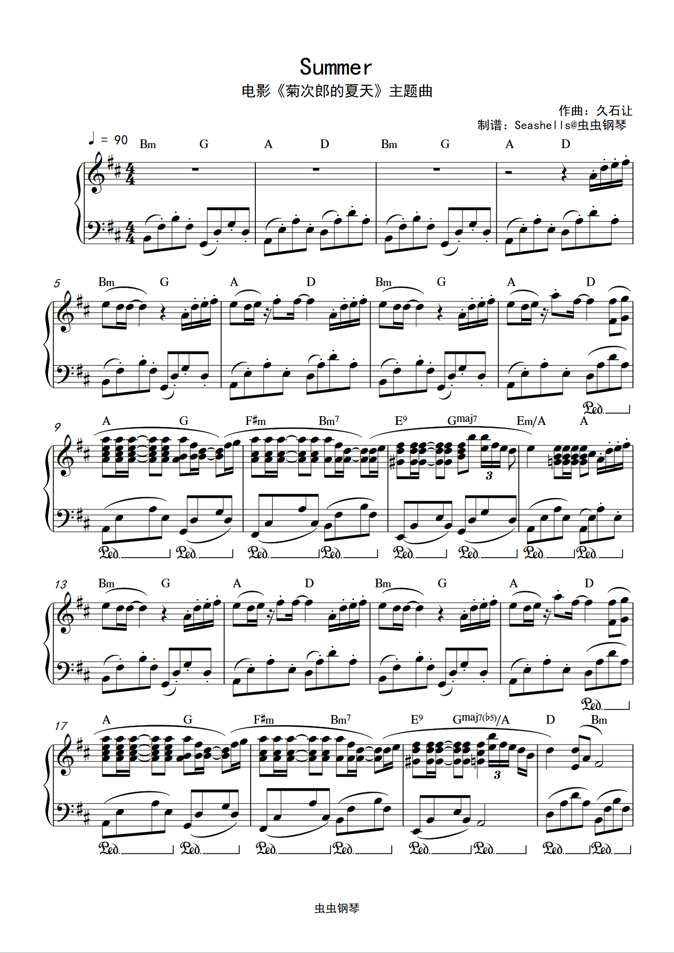 suer钢琴曲谱五线谱正版(sukura tears钢琴谱)