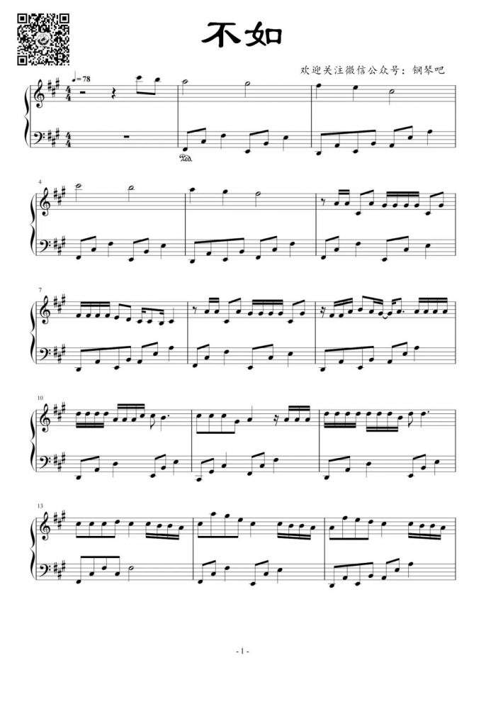 抖音歌曲钢琴谱数字谱(抖音热门歌曲钢琴简谱数字)