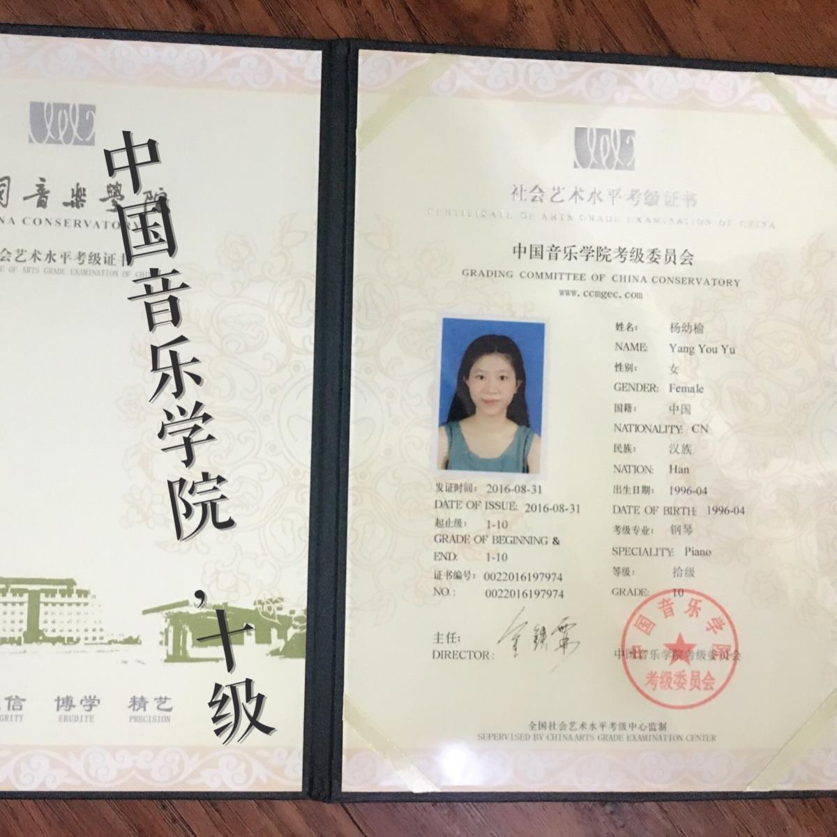中国钢琴考级证书(中国钢琴考级证书全称)