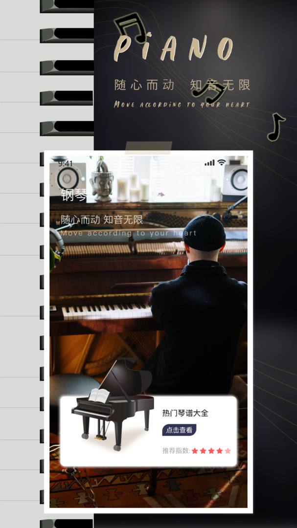 有什么教弹钢琴的app的简单介绍