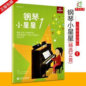 儿童钢琴考级一年考几次(中国音乐协会钢琴考级一年有几次)