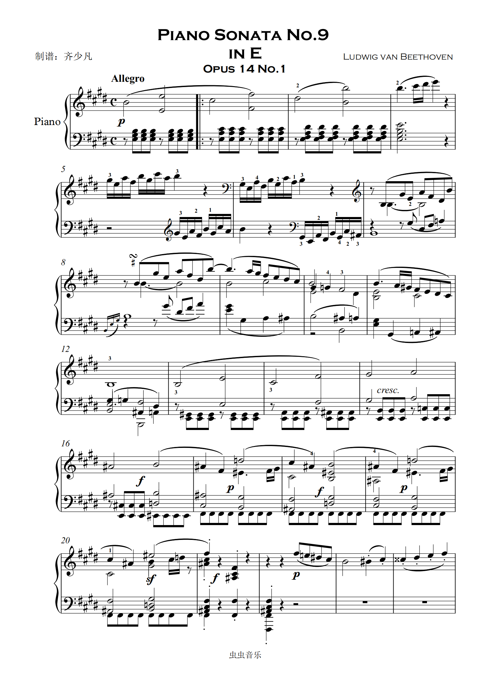 贝多芬钢琴奏鸣曲难度(贝多芬钢琴奏鸣曲难度排序)
