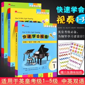 儿童钢琴考级书(儿童钢琴考级书二级)