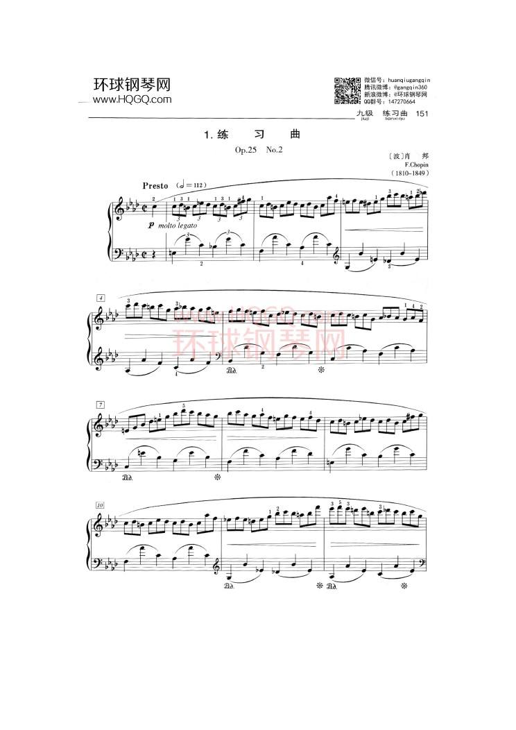 中国音协钢琴考级曲目(中国音协钢琴考级曲目六级)