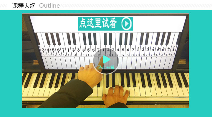 钢琴在线教学高清视频在线观看(钢琴在线教学高清视频在线观看下载)
