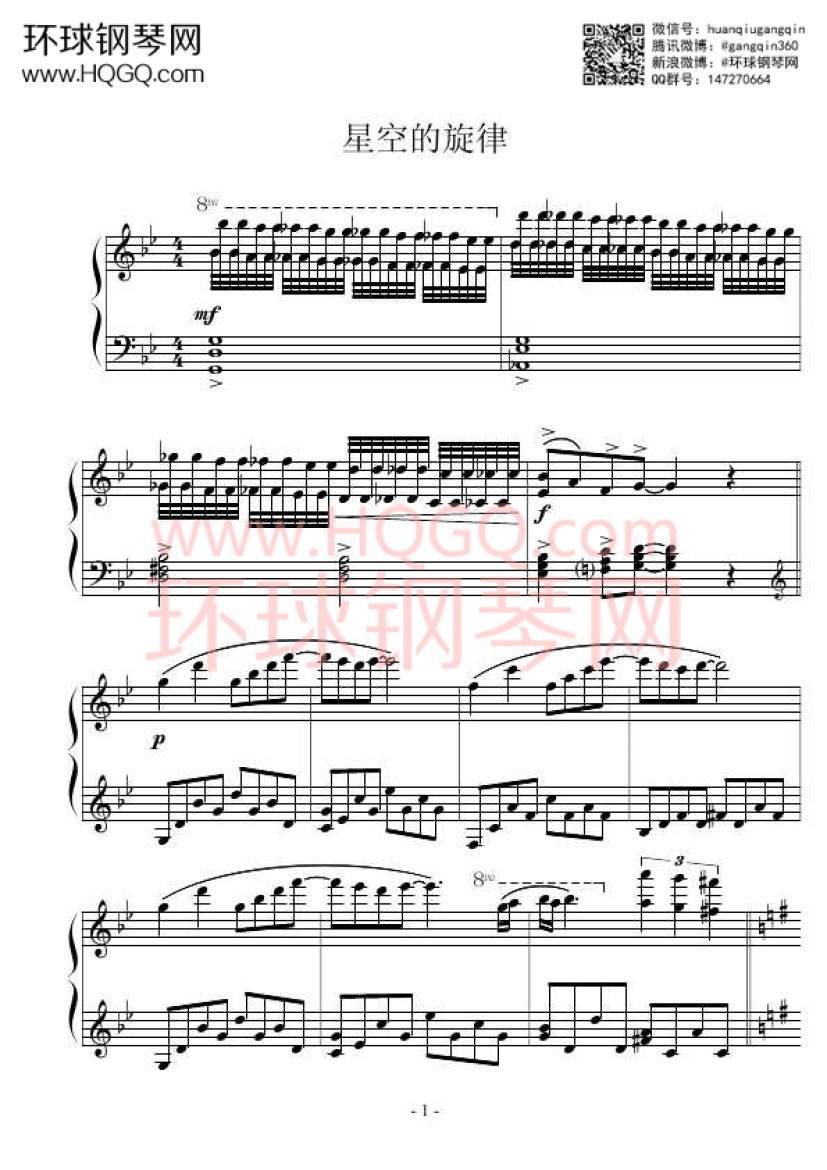 星空钢琴曲理查德p3(星空钢琴曲理查德克莱德曼钢琴谱)