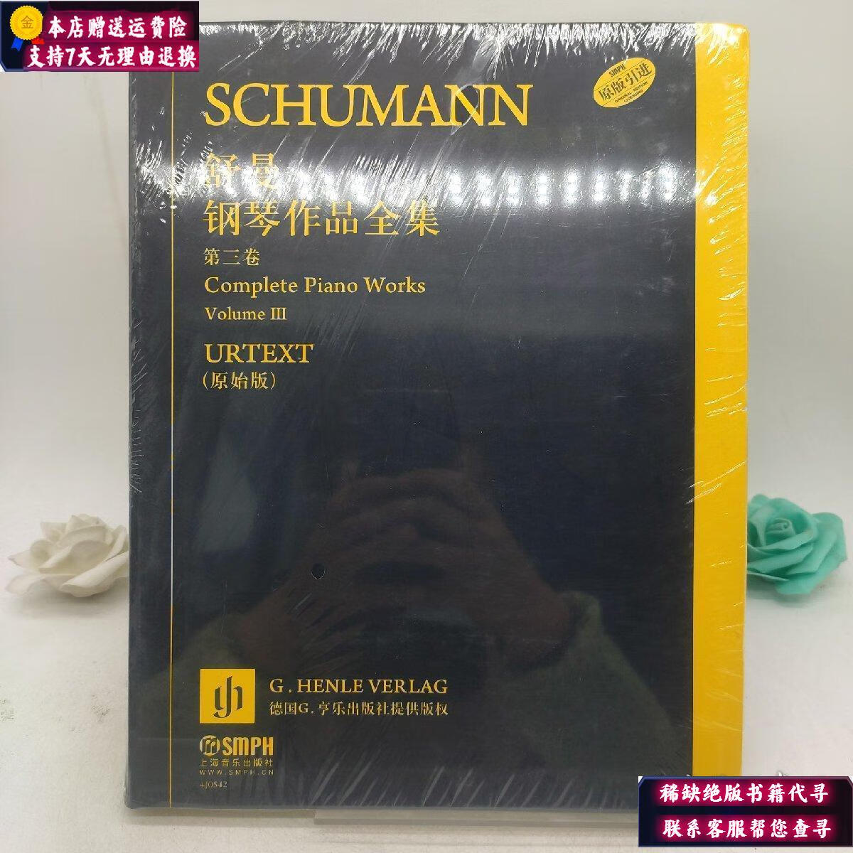 舒曼钢琴价格k120(舒曼钢琴价格大概多少)