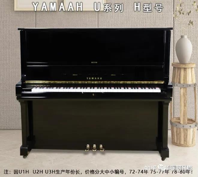 雅马哈钢琴型号详解u3(雅马哈钢琴型号详解价格)