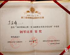 国家承认的钢琴考级证书(国家承认的钢琴考级证书有用吗)