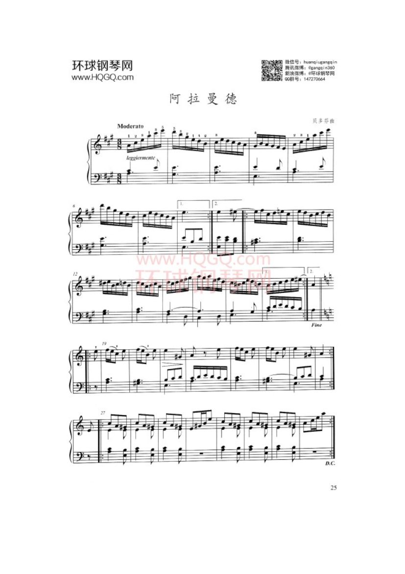 上海音乐学院钢琴演奏级曲目(上海音乐学院钢琴考级演奏级曲目)