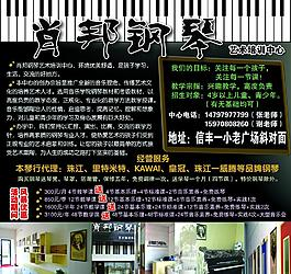 广州钢琴老师招聘(广州钢琴老师招聘)