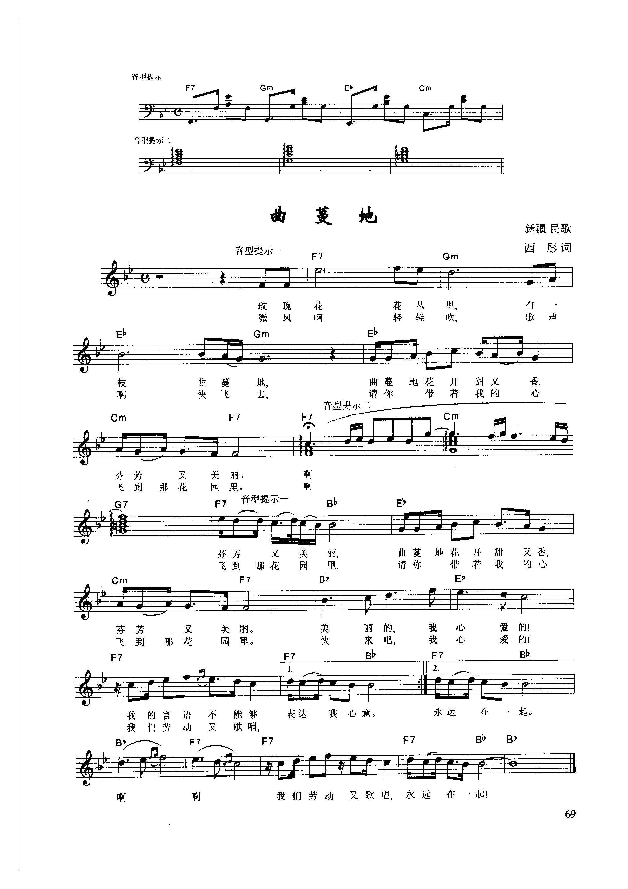 钢琴即兴伴奏简谱教程(钢琴即兴伴奏教程pdf)