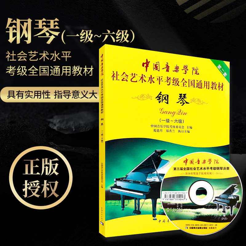 中国钢琴考级证书国际通用(国际认可的中国钢琴考级证书)