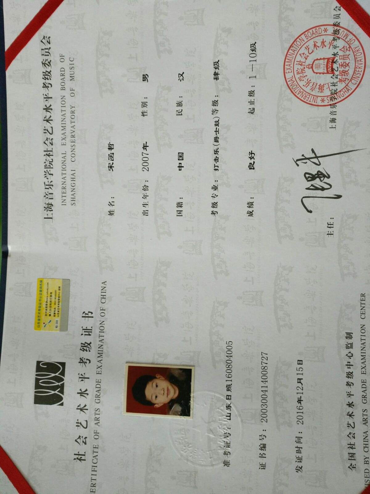 钢琴考级证书什么时候发上海音乐学院(钢琴考级证书什么时候发上海音乐学院的)