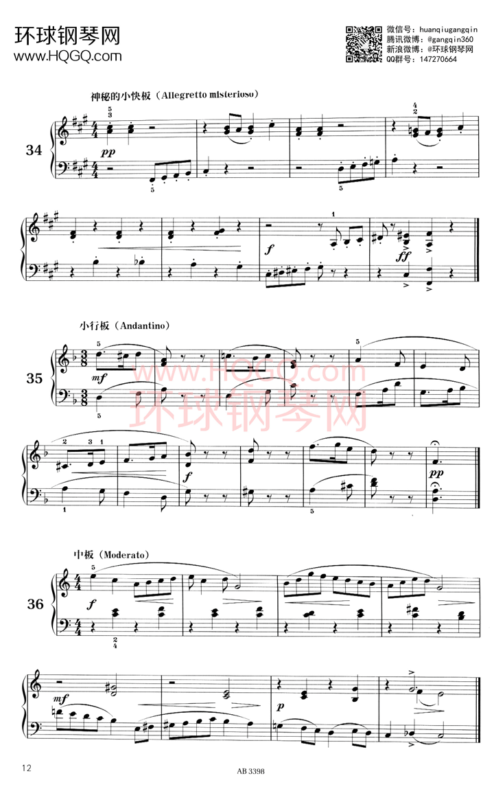 钢琴考级五级断奏曲(钢琴考级五级断奏曲目)