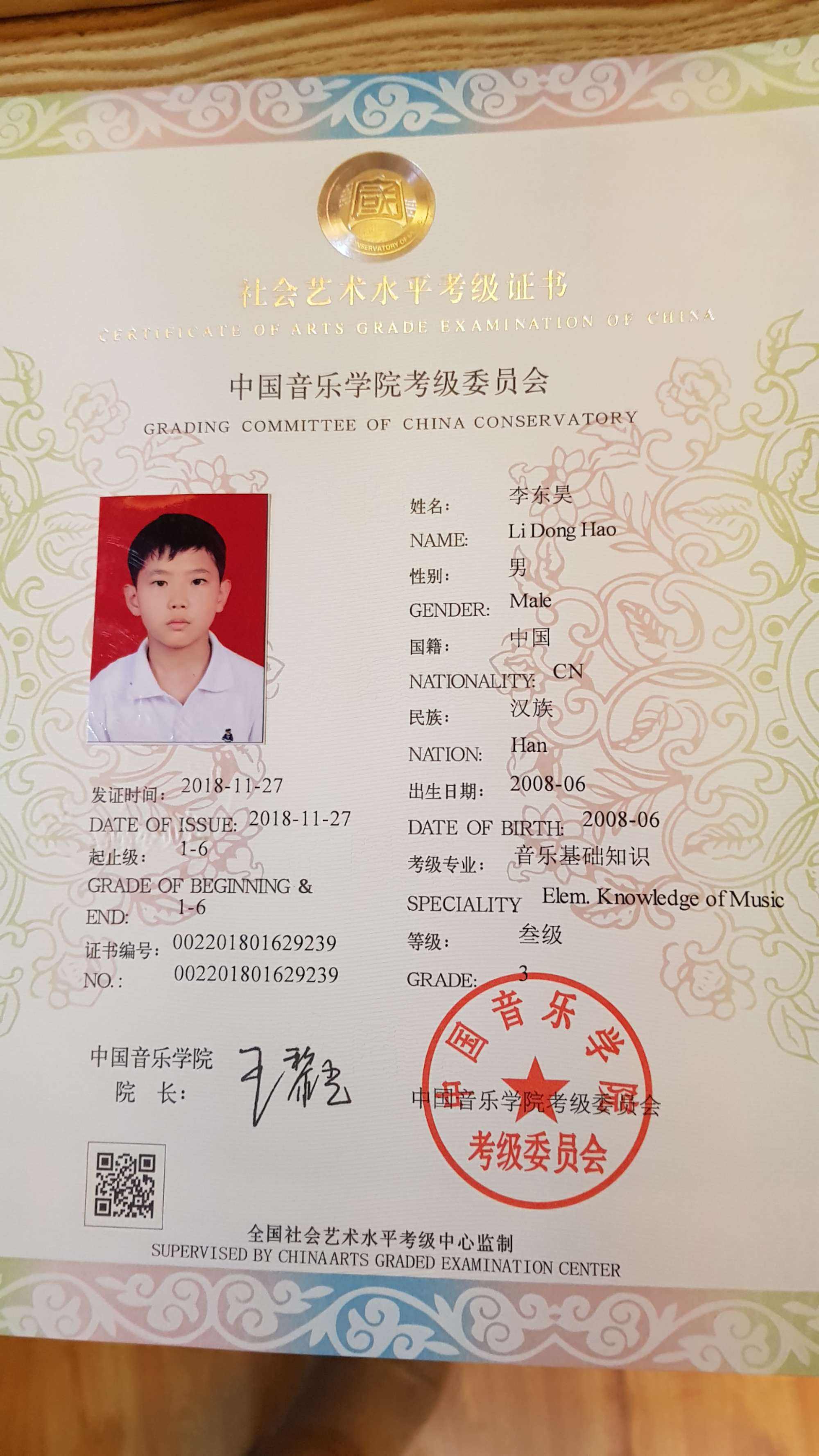 2019中国音乐学院钢琴考级要求(中国音乐学院钢琴考级简章 2020)