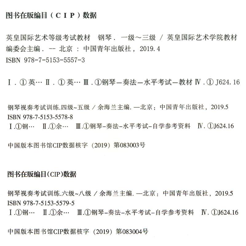 英皇钢琴考级香港考点报名(香港英皇钢琴考级报名入口)