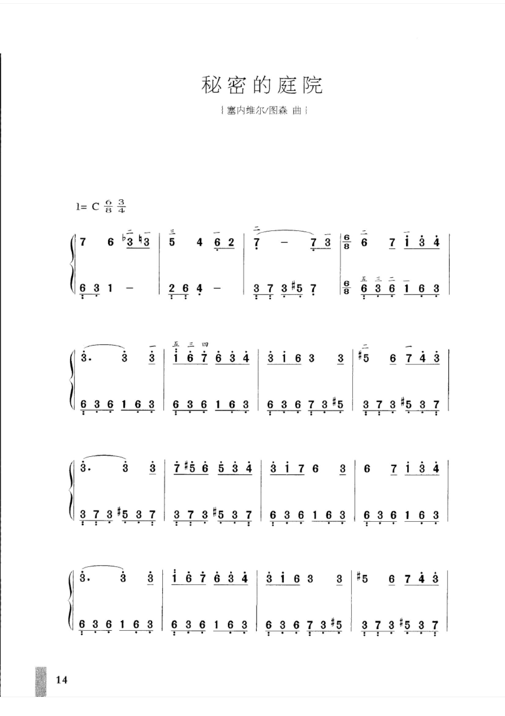 中国钢琴曲谱网(中国钢琴曲谱网简谱大全)