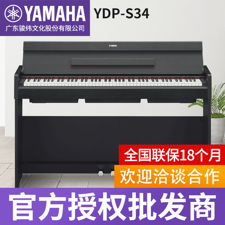 雅马哈电钢琴价格表yDP一142的简单介绍