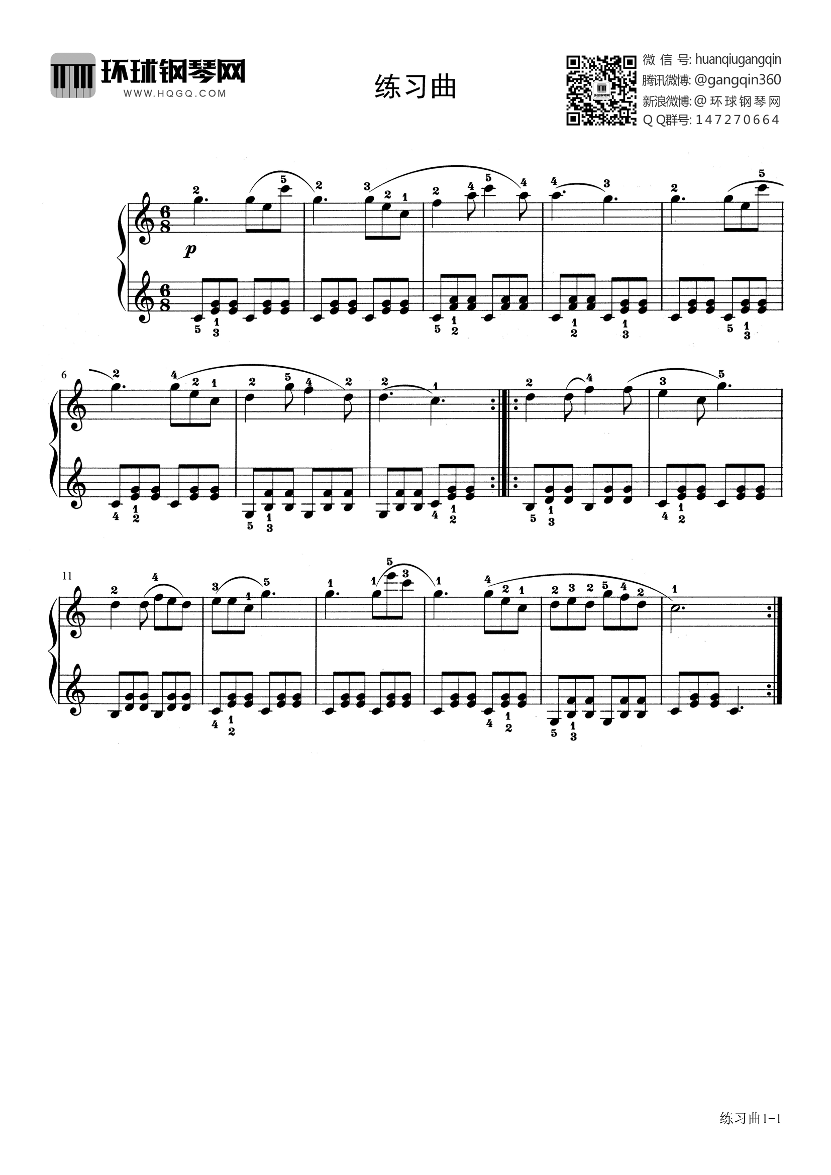 钢琴考级一级c大调谱子(钢琴一级伴奏是什么c大调)