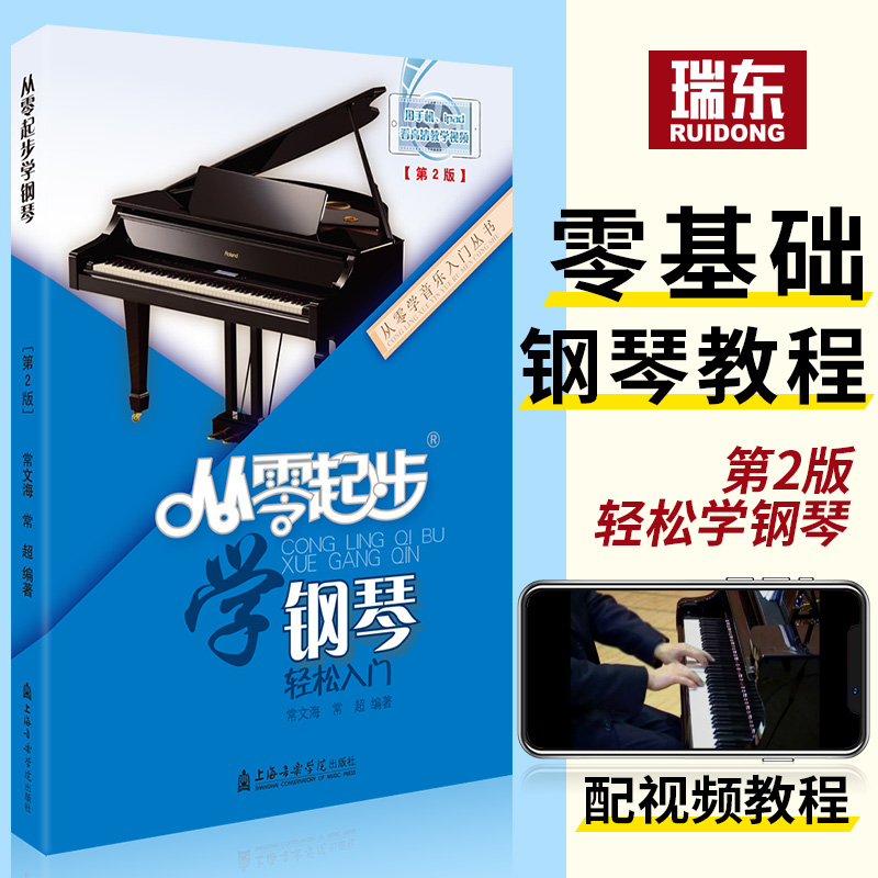 钢琴教学入门学情分析(钢琴学情分析及提高措施)