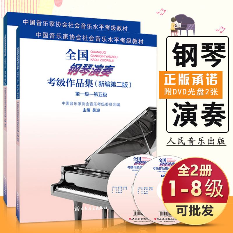 2019中国音协钢琴考级报名济宁(2019中国音协钢琴考级报名济宁电话)