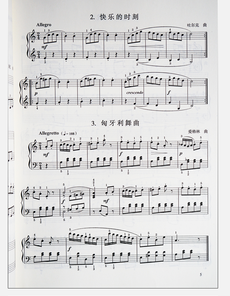 中国音乐学院钢琴考级弹几首曲子(中国音乐学院钢琴考级弹几首曲子能过)