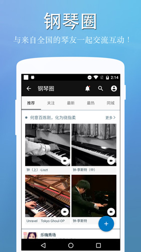 自学钢琴app推荐免费(自学钢琴app推荐免费下载)