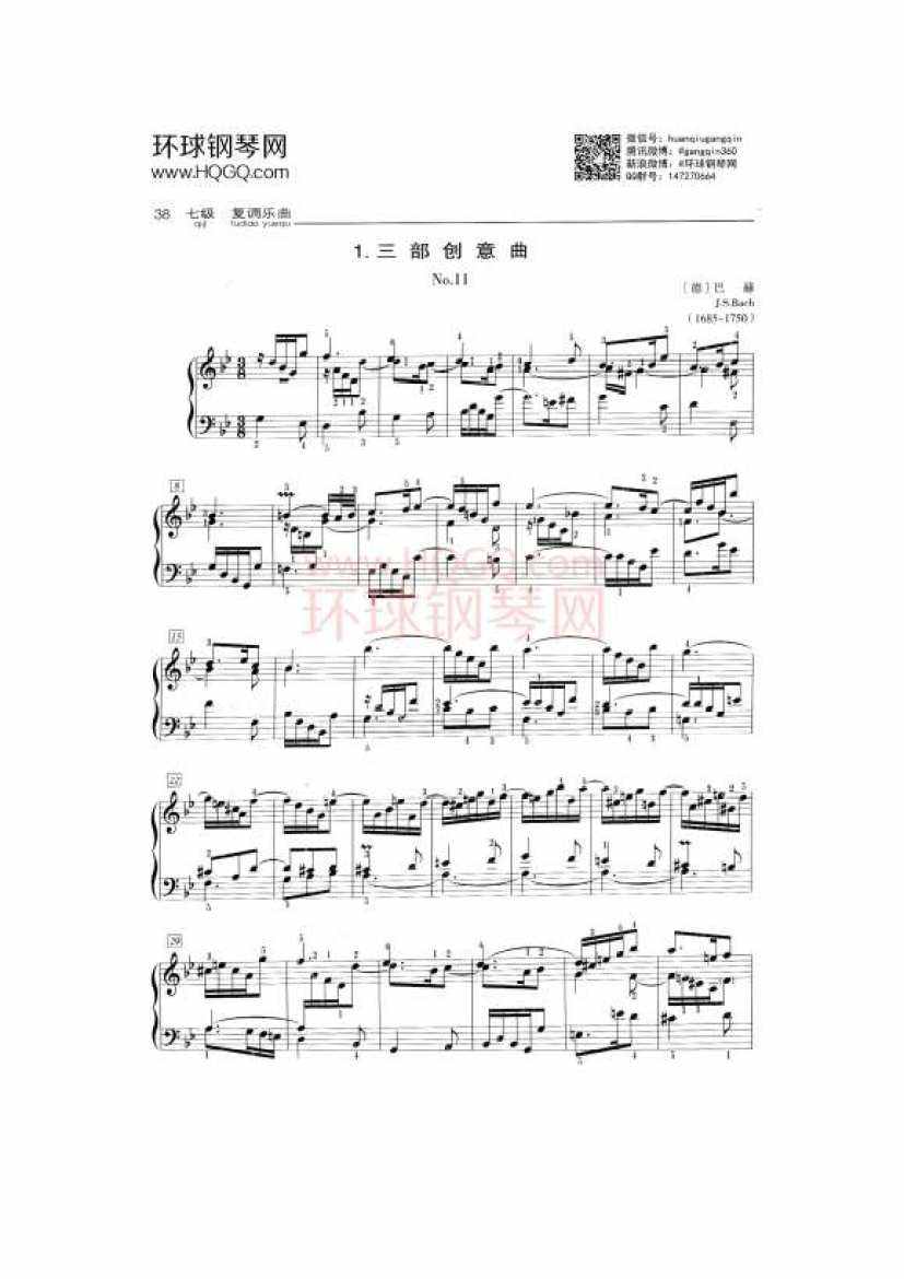 中央音乐学院钢琴考级曲视频(中央音乐学院钢琴考级视频考级)