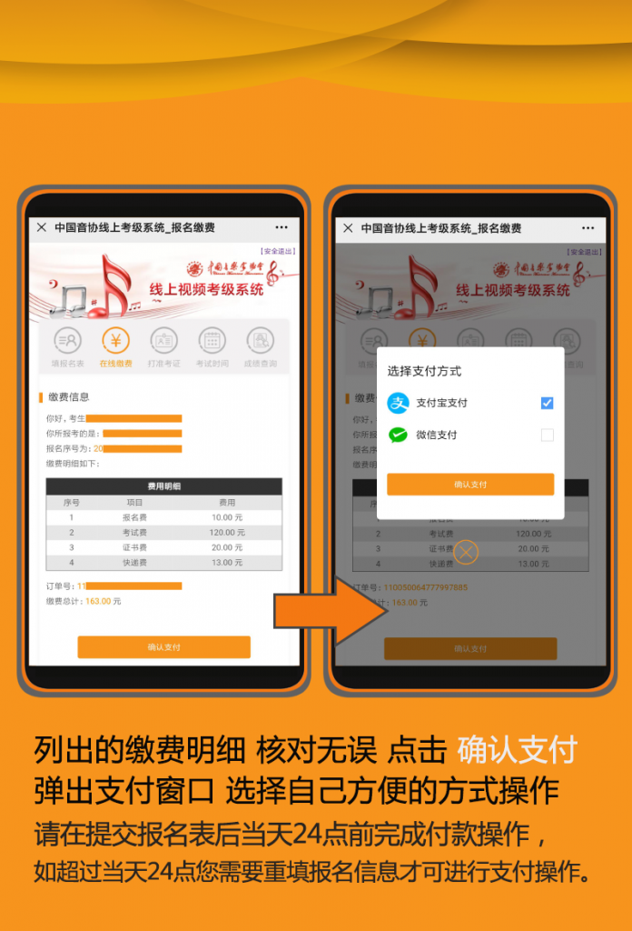 2019音协钢琴考级报名(中国音乐家协会钢琴考级报名2020)