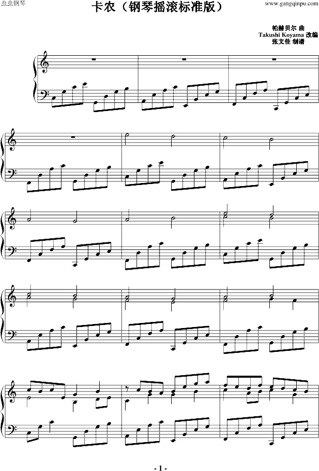 卡农钢琴曲p3微盘下载的简单介绍