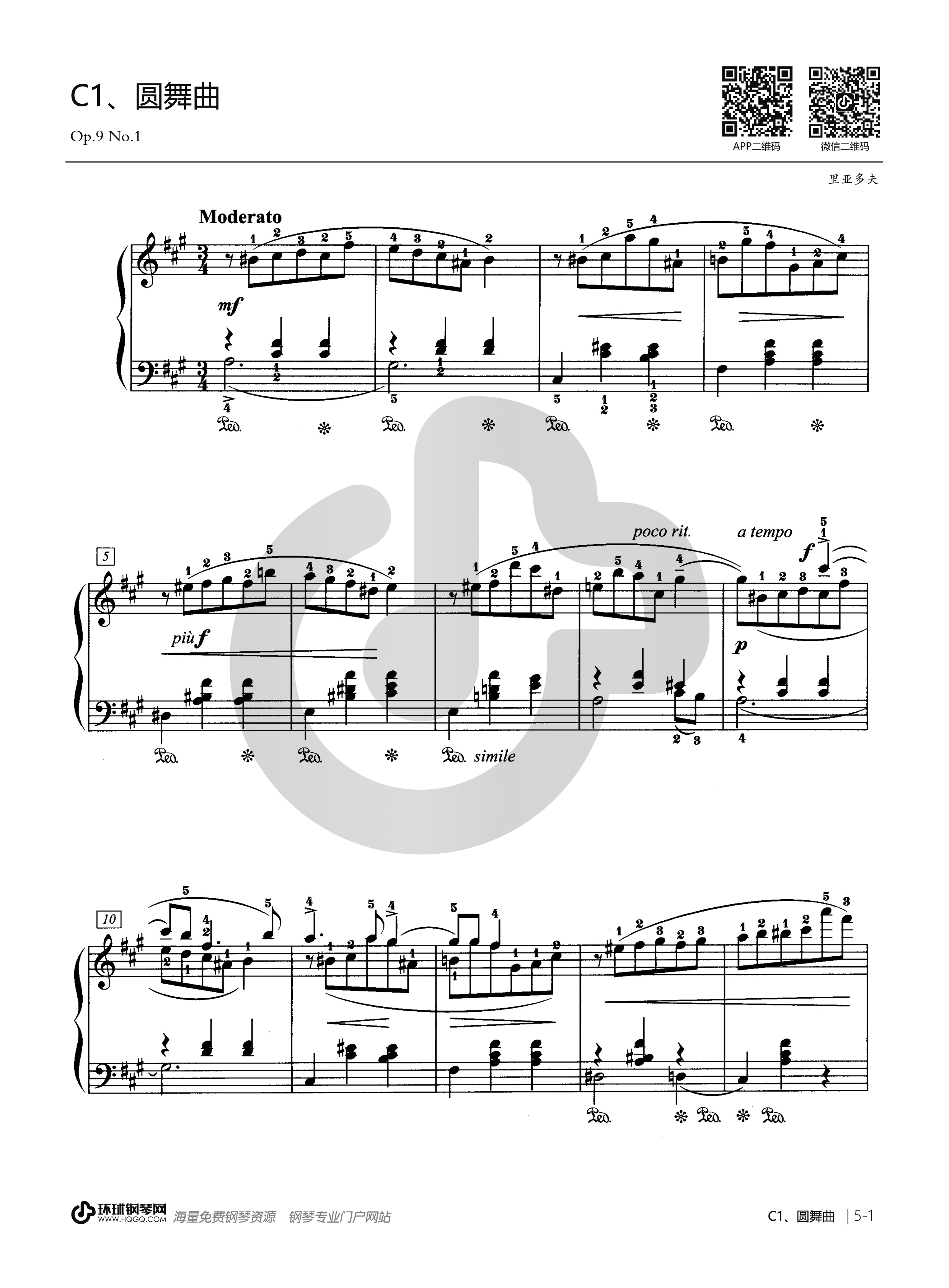 钢琴7级圆舞曲op69no1(钢琴7级圆舞曲op9 no1教学视频)