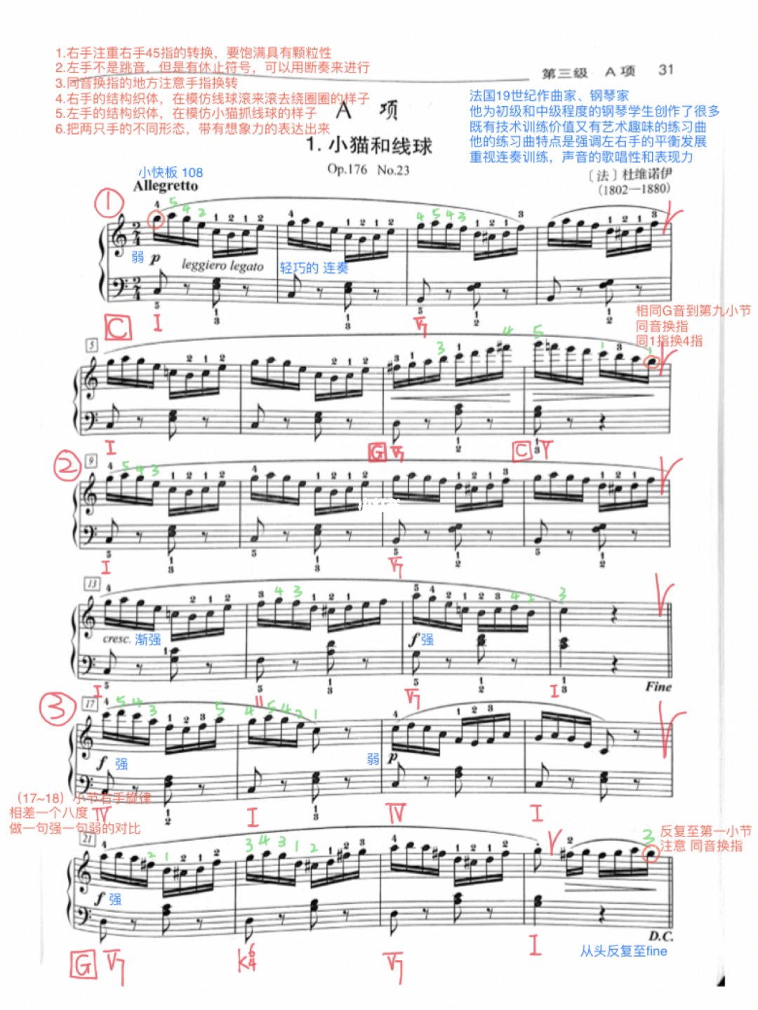 江苏省音协钢琴考级曲目十级(江苏省音乐家协会钢琴考级曲目)