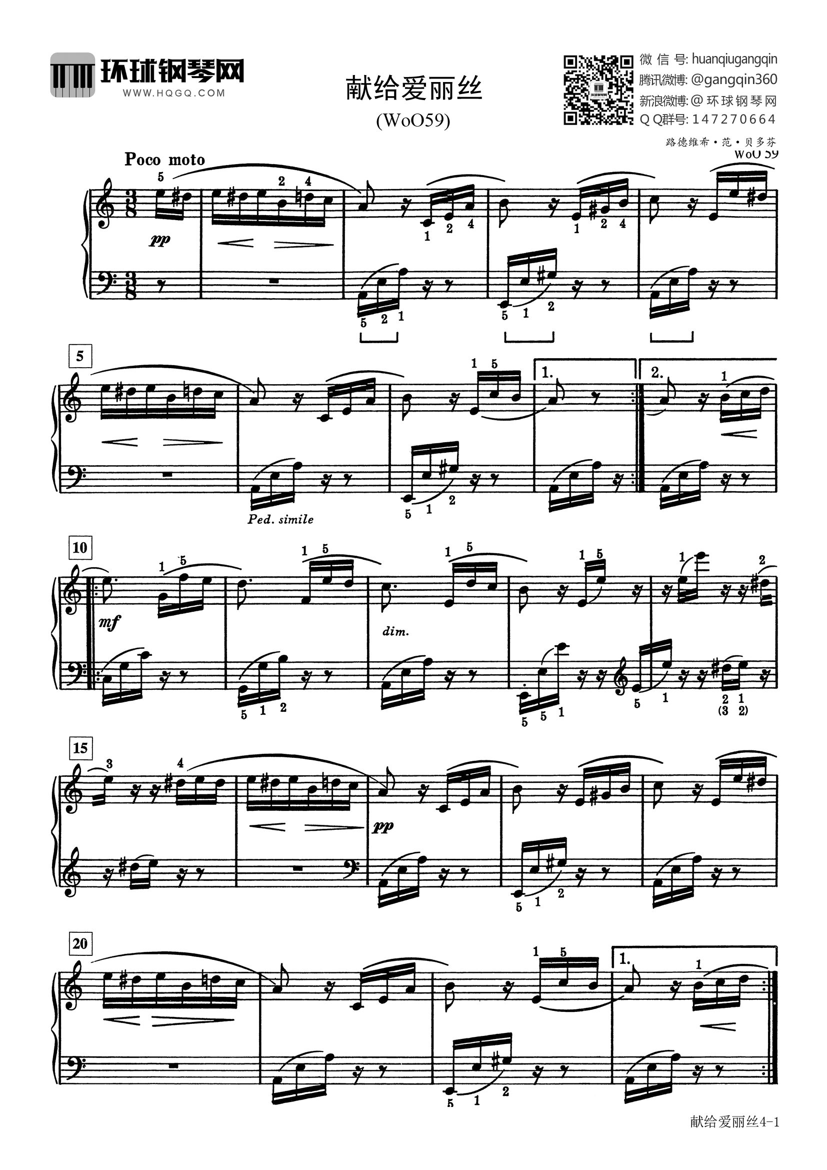 钢琴曲献给爱丽丝下载(献给爱丽丝钢琴曲 mp3)
