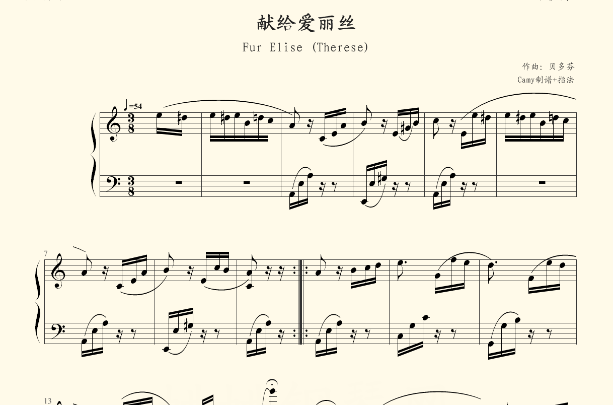 中国十大钢琴名曲爱丽斯(中国十大钢琴名曲爱丽斯曲)